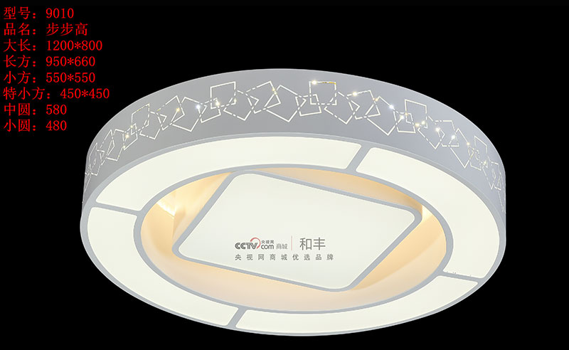 9010圓開(kāi)燈1