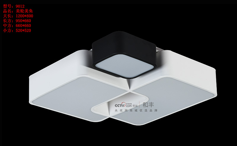 9012小方關(guān)燈