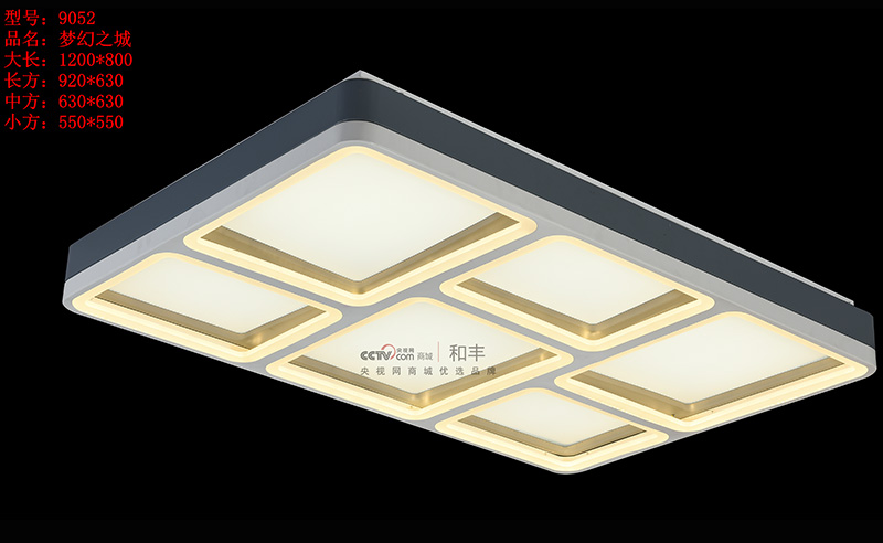 9052長(zhǎng)方開燈1